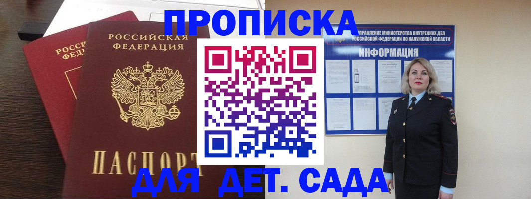 прописка для кредита в Новоаннинском