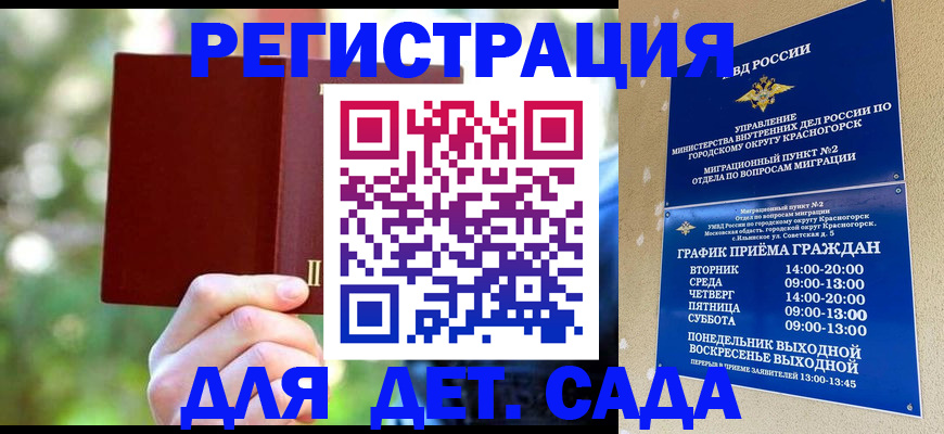 прописка 2025 в Новоаннинском