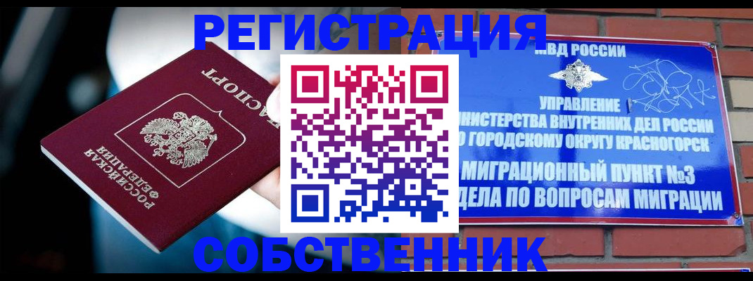 прописка иностранных граждан в Новоаннинском